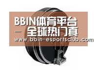 配件一
