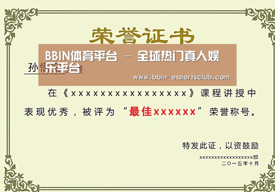荣誉证书一
