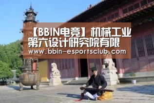 BBIN足球