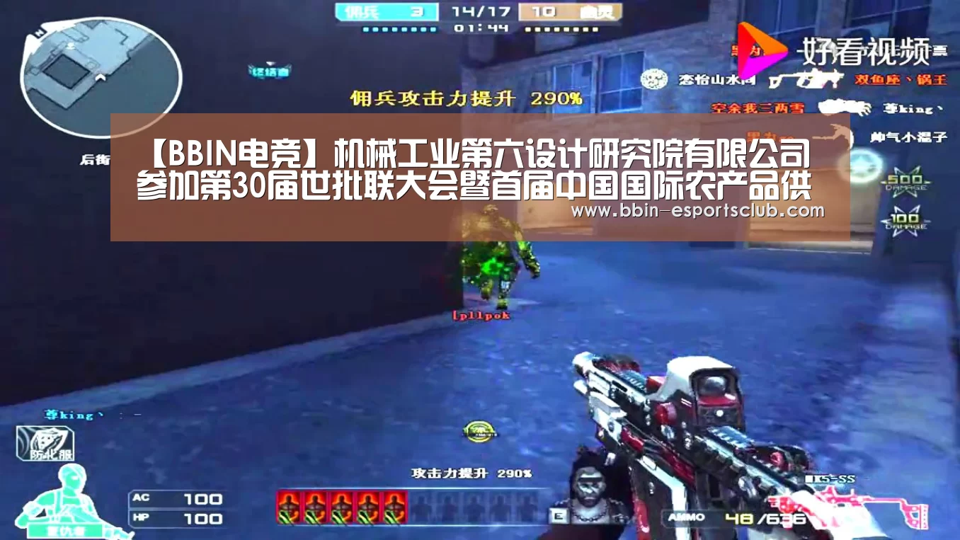 BBIN足球