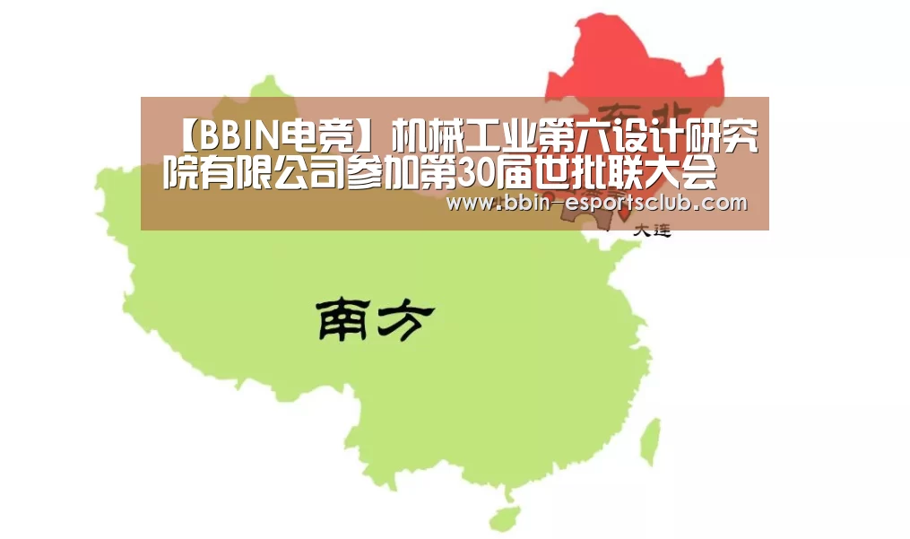 BBIN体育