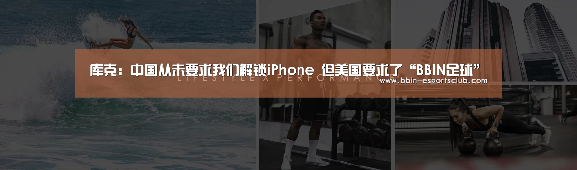 BBIN足球