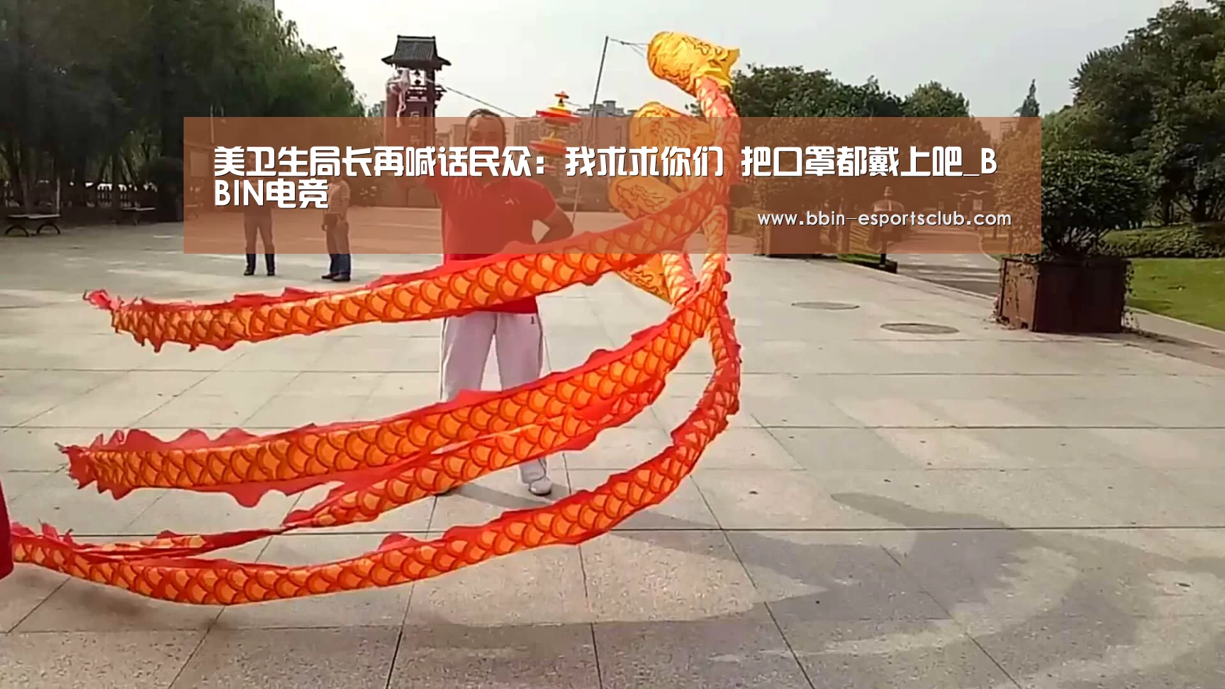 BBIN篮球