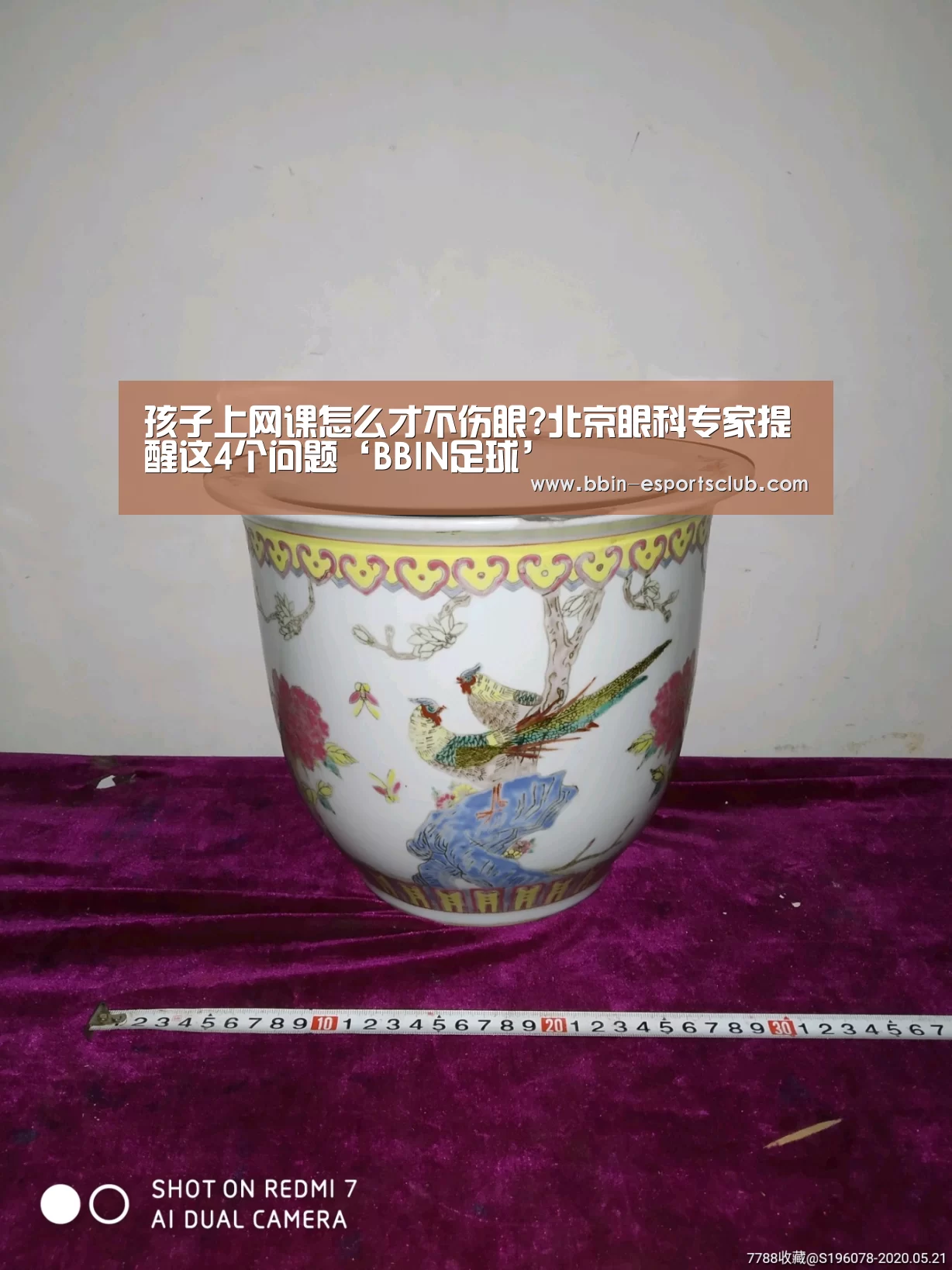 孩子上网课怎么才不伤眼?北京眼科专家提醒这4个问题‘BBIN足球’(图1) BBIN足球