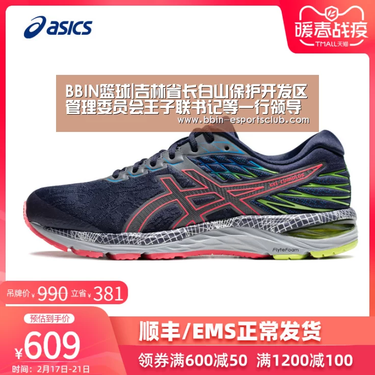 BBIN足球