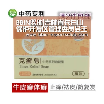 BBIN足球