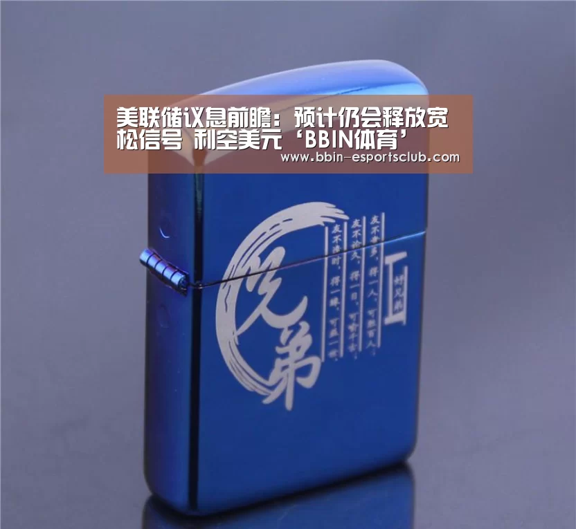 BBIN足球