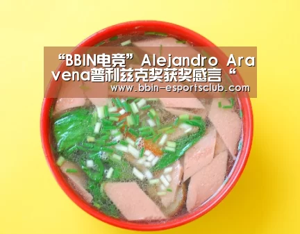 BBIN足球