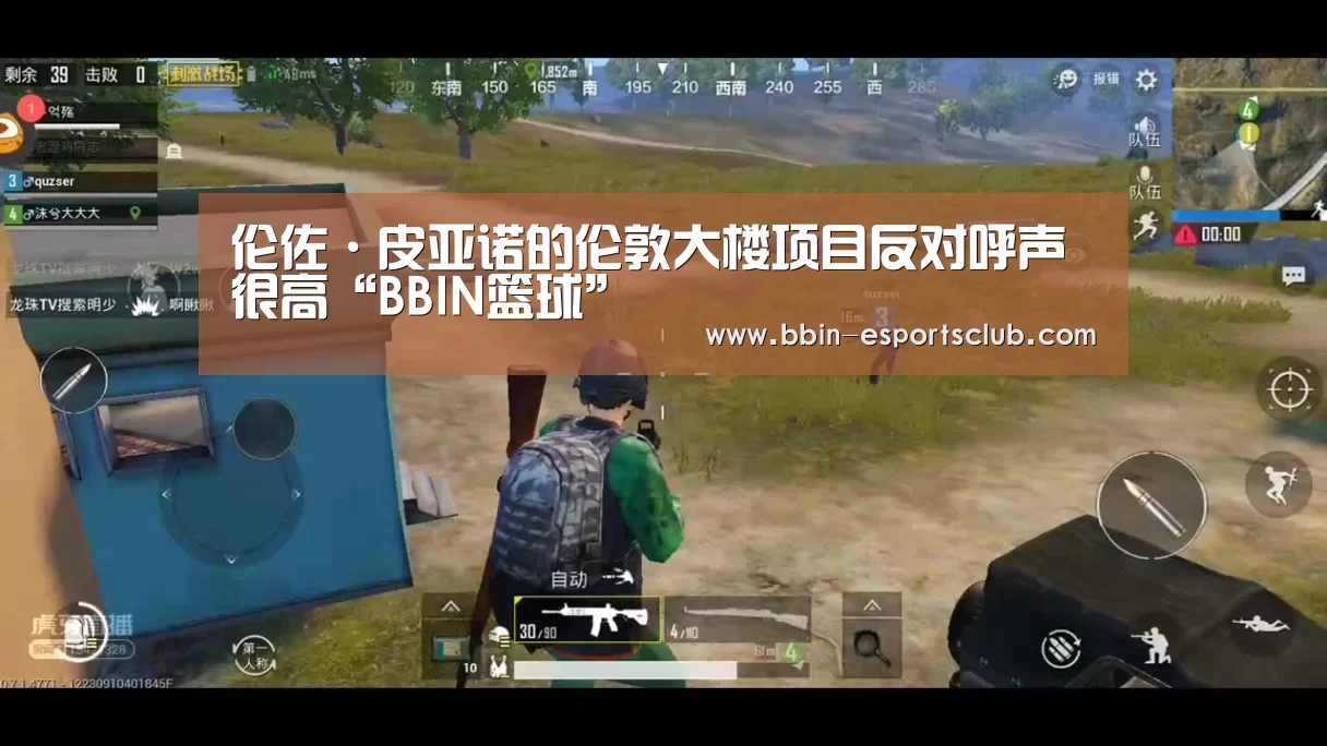 伦佐·皮亚诺的伦敦大楼项目反对呼声很高“BBIN篮球”(图2) BBIN篮球