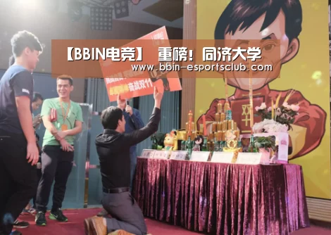 BBIN电竞