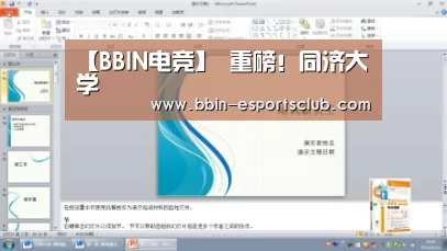 BBIN篮球
